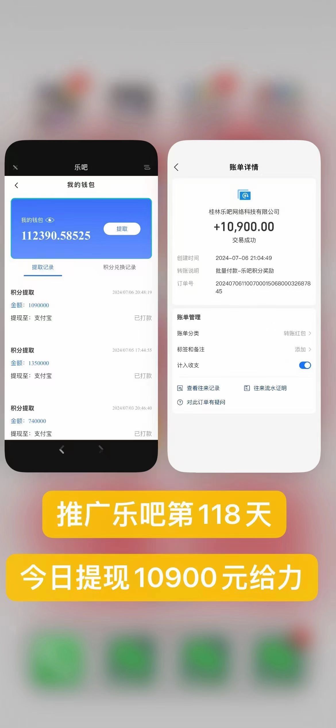 图片[1]-乐吧量化工具看广告，单工具4-6米，批量10000+，手机电脑均可操作-想要创业网
