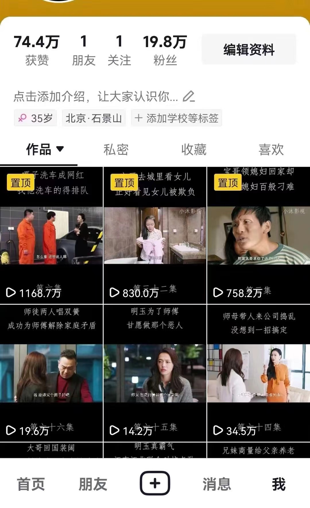 图片[2]-百分百去重新玩儿法，短剧，推文，带货神器，轻松过原创，享百万播放-想要创业网