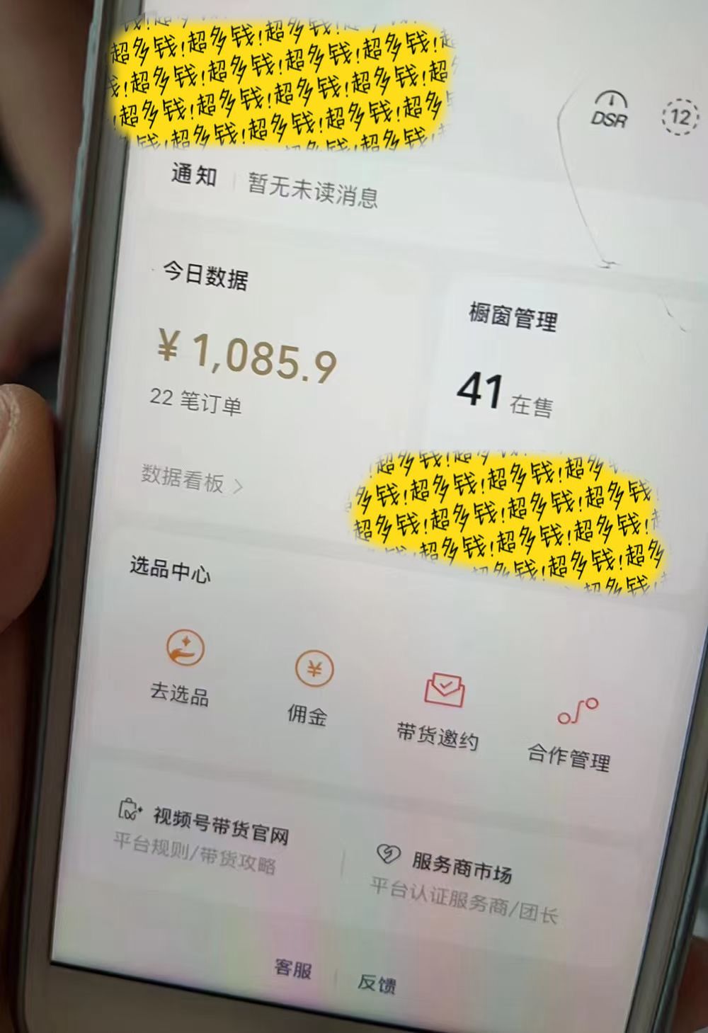 图片[2]-视频号ai带货，条条爆款，每日收入500➕-想要创业网