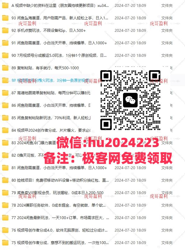 图片[9]-2024闲鱼最新玩法，一天100+订单，市场需求巨大，日入1000+，小白轻松驾驭-想要创业网