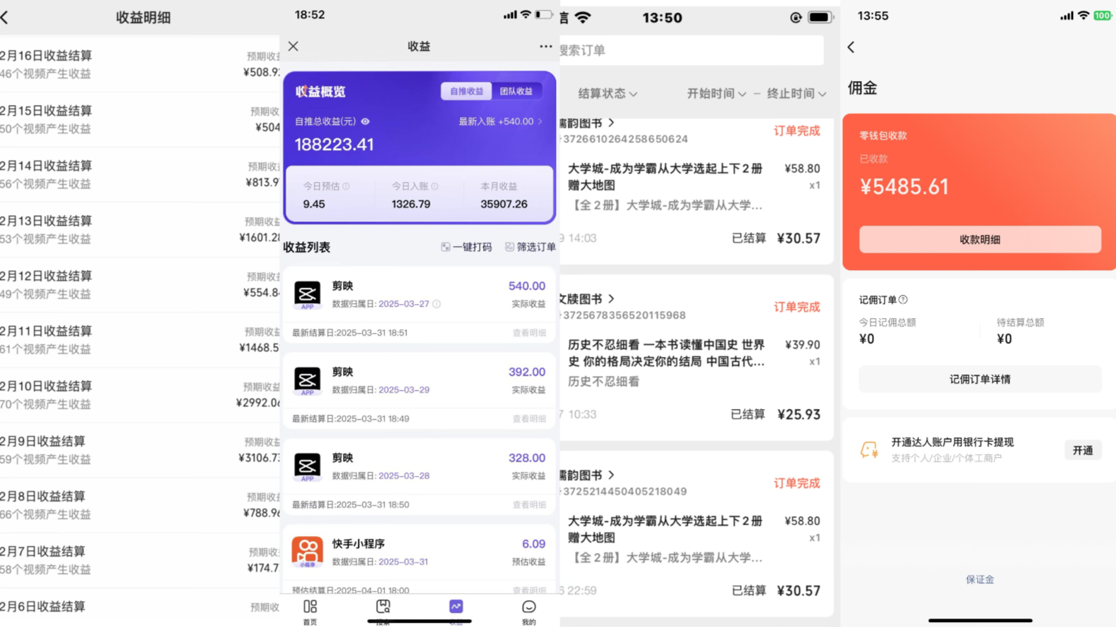 图片[3]-《Ai视频变现风口，一天1.7W，收入无上限，操作简单》-想要创业网