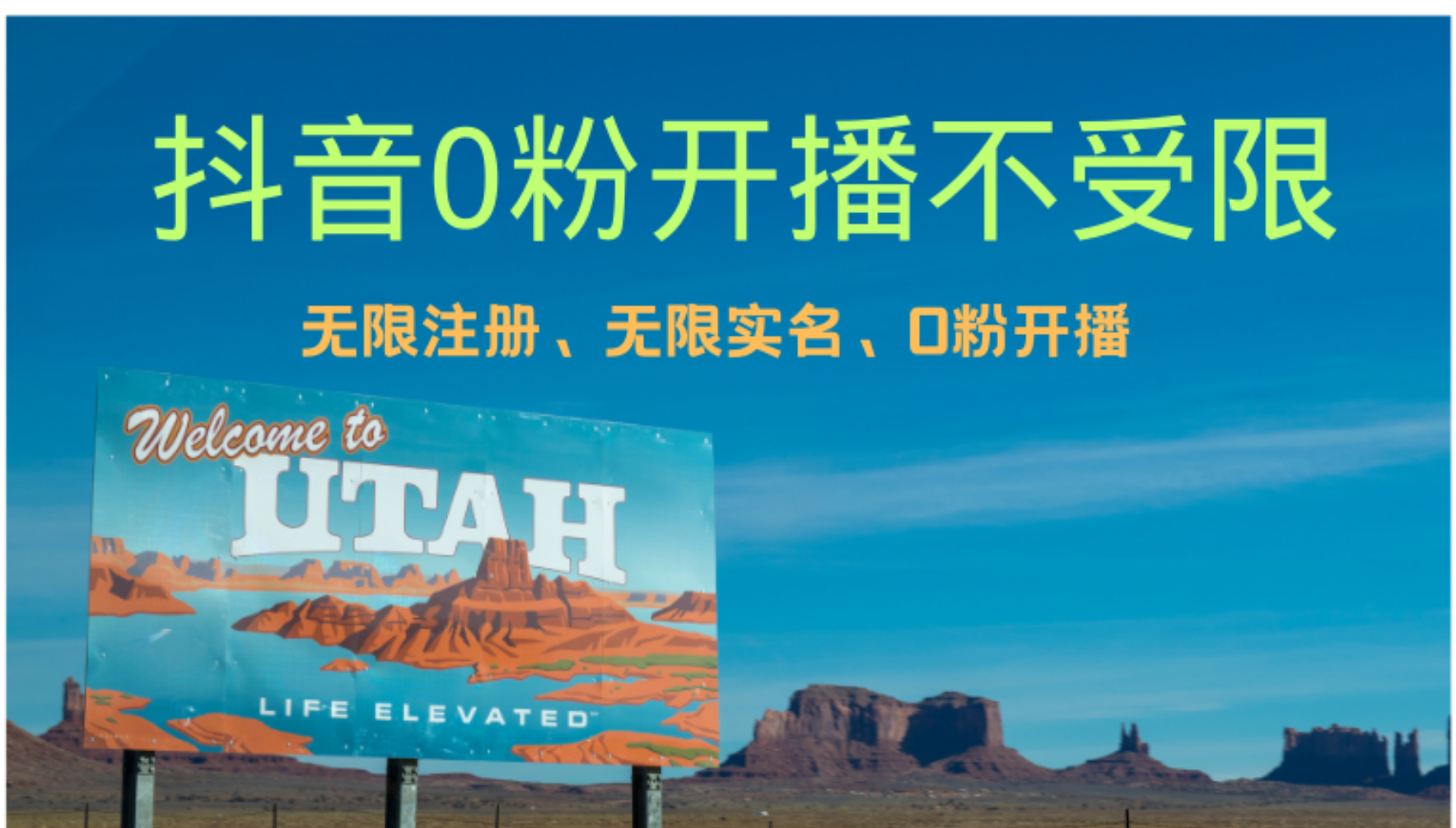 图片[1]-抖音无限实名技术3.0，一个身分证可以实名无数个抖音-想要创业网
