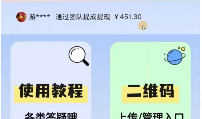 图片[2]-一款软件自动领钱，可矩阵，百分百赚，执行就有收入-想要创业网
