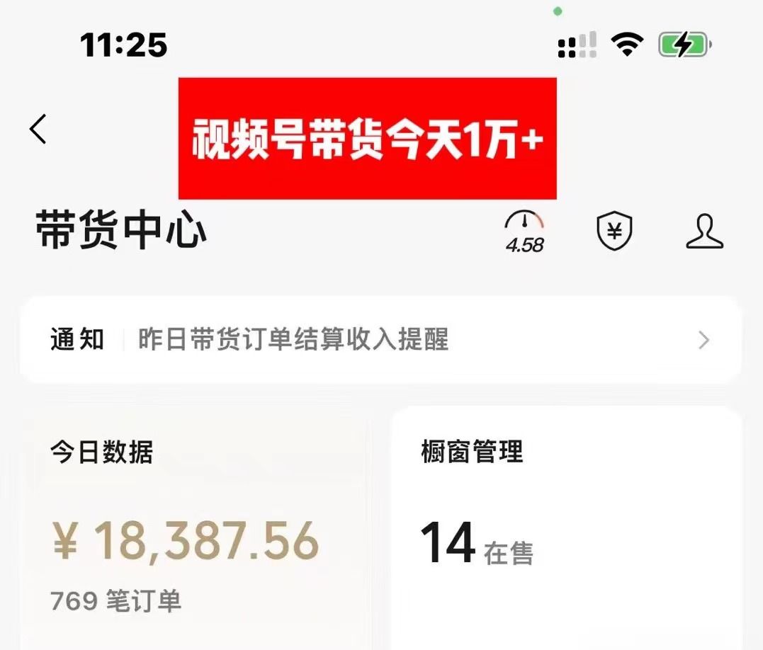 图片[1]-视频号中年收割机玩法  日收益2000+ 不投流 小白轻松上手-想要创业网