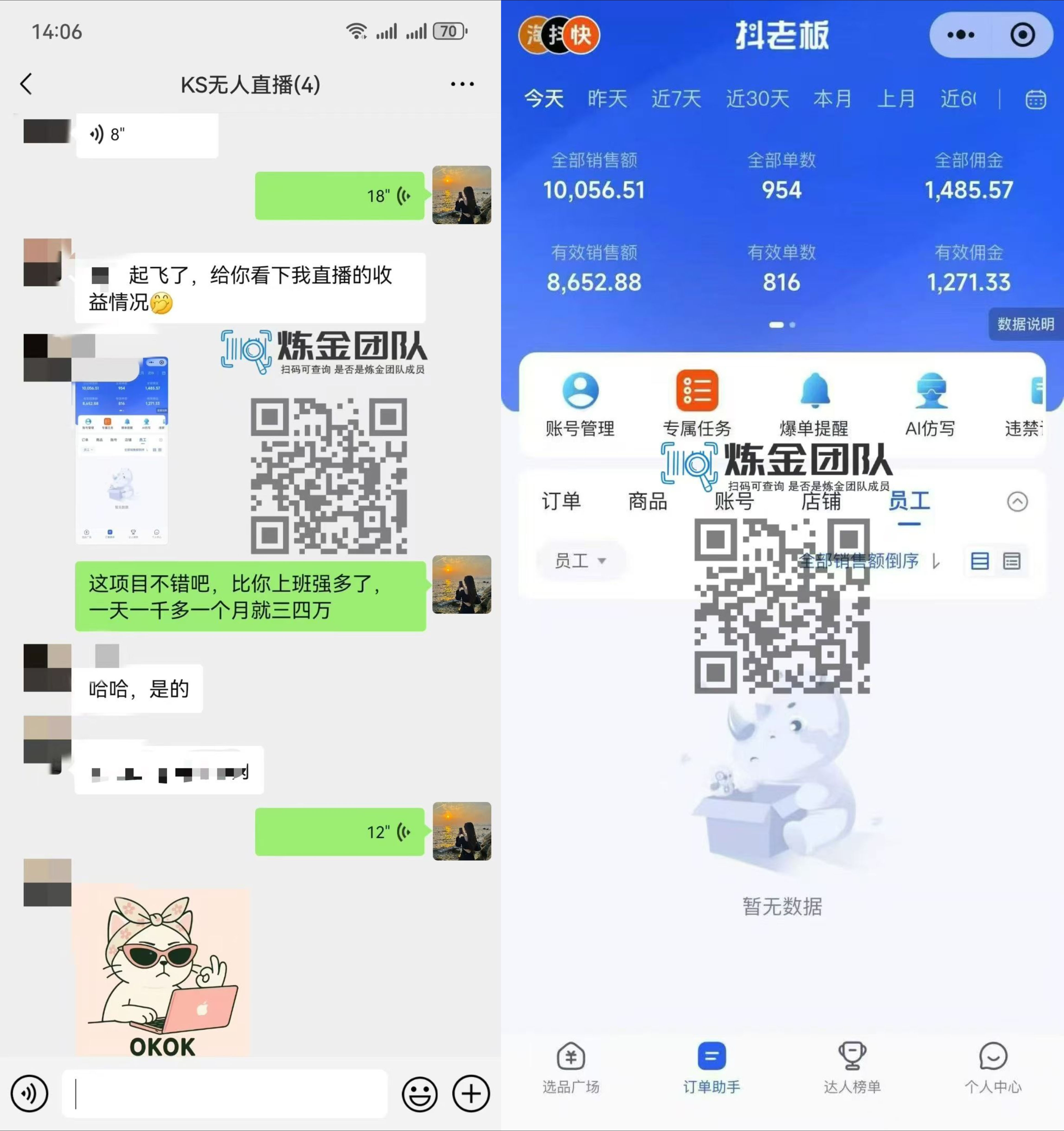 图片[3]-KS无人直播25年最新玩法，轻松月入1万+，一部手机搞定-想要创业网