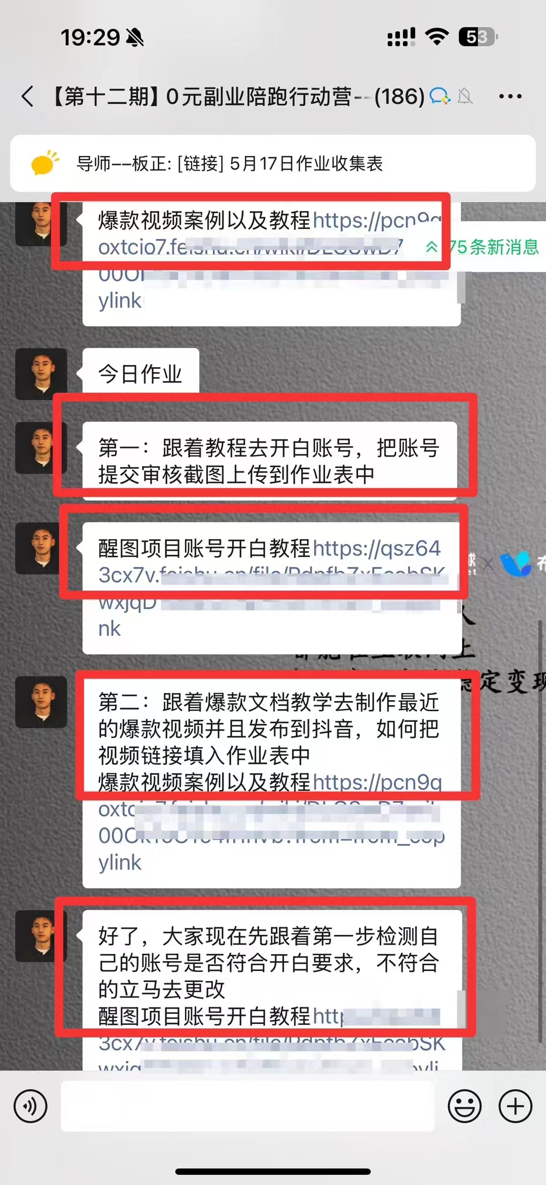 图片[3]-0元副业陪跑营，即梦、醒图、网盘、小说推文免费陪跑，手把手教-想要创业网