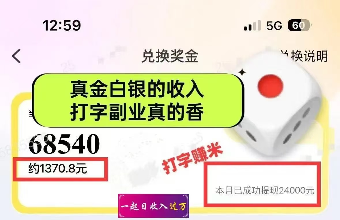 图片[3]-1小时狂赚300+，会打字就能赚，多劳多得，提现秒到！-想要创业网