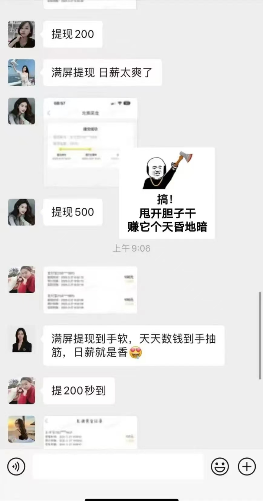 图片[7]-1小时狂赚300+，会打字就能赚，多劳多得，提现秒到！-想要创业网