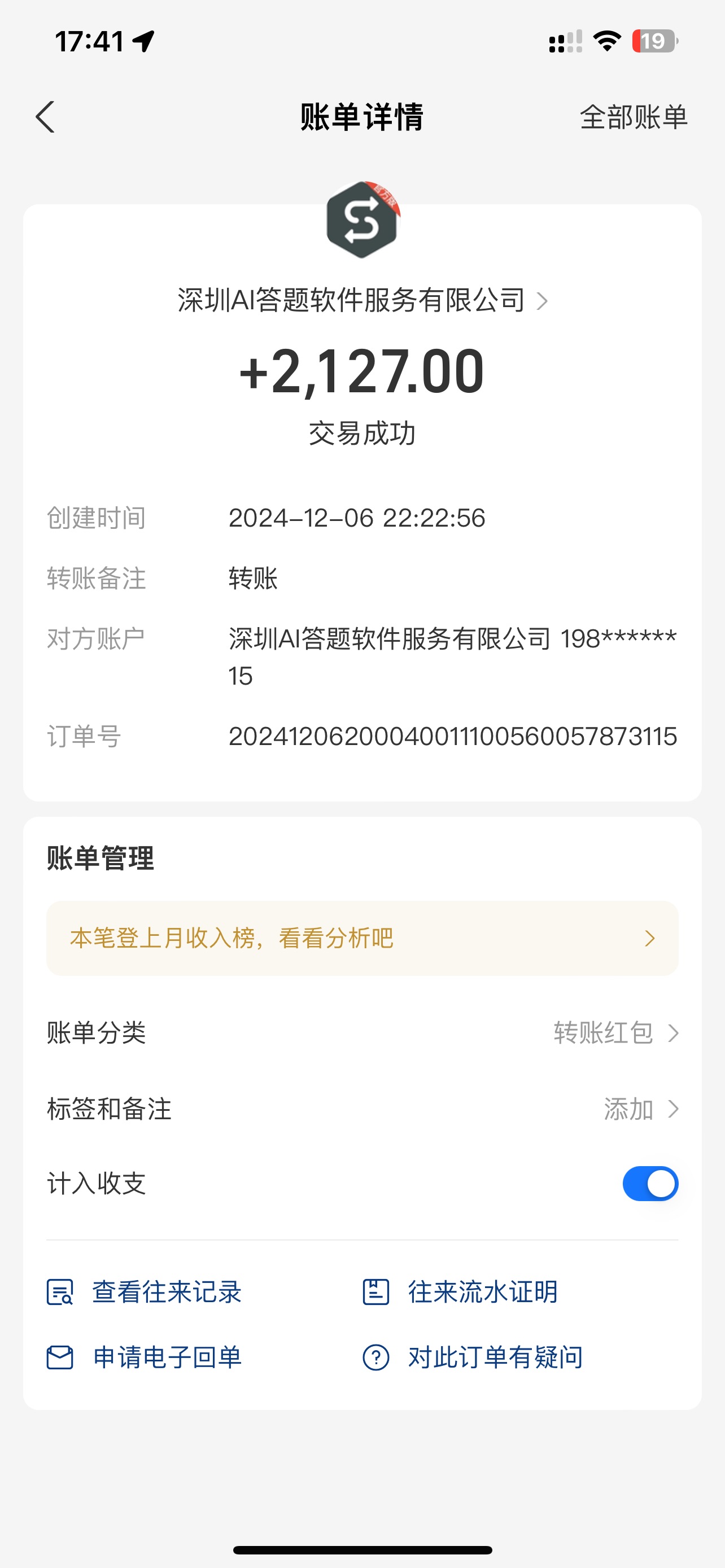 图片[2]-刷刷题Ai全自动运行，每天半小时轻松搞几张，管道收益轻松日入1000+-想要创业网