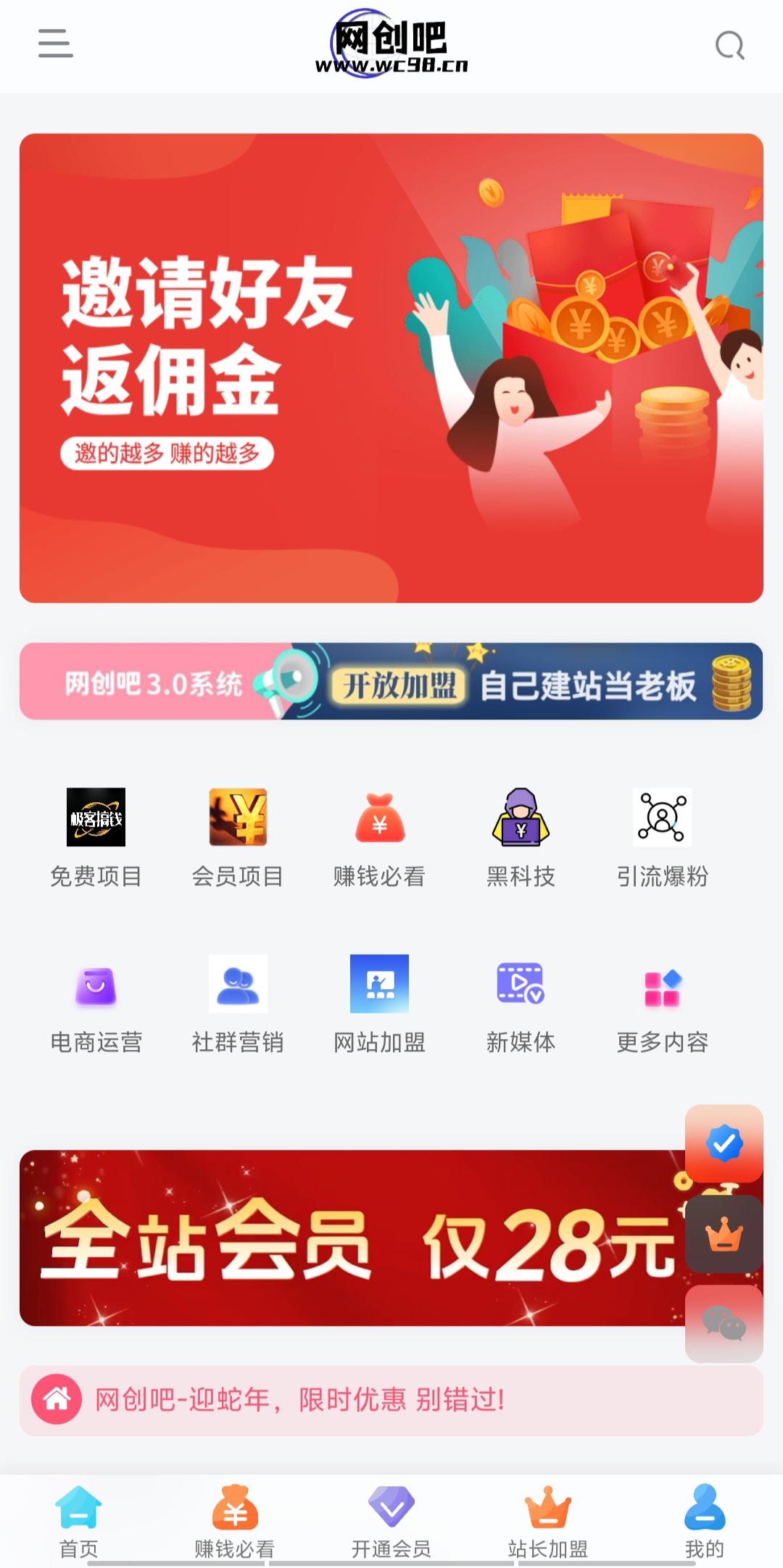 图片[4]-你还在到处找项目？还在当韭菜？重生之我靠卖项目月入 10 万+，曾经我也是个失败者。-想要创业网