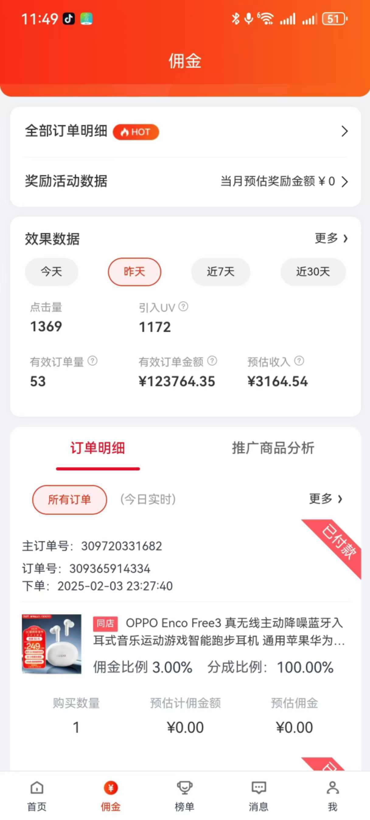 图片[2]-京东带货代运营，普通人翻身逆袭项目，小白有手就行，月入8000+-想要创业网