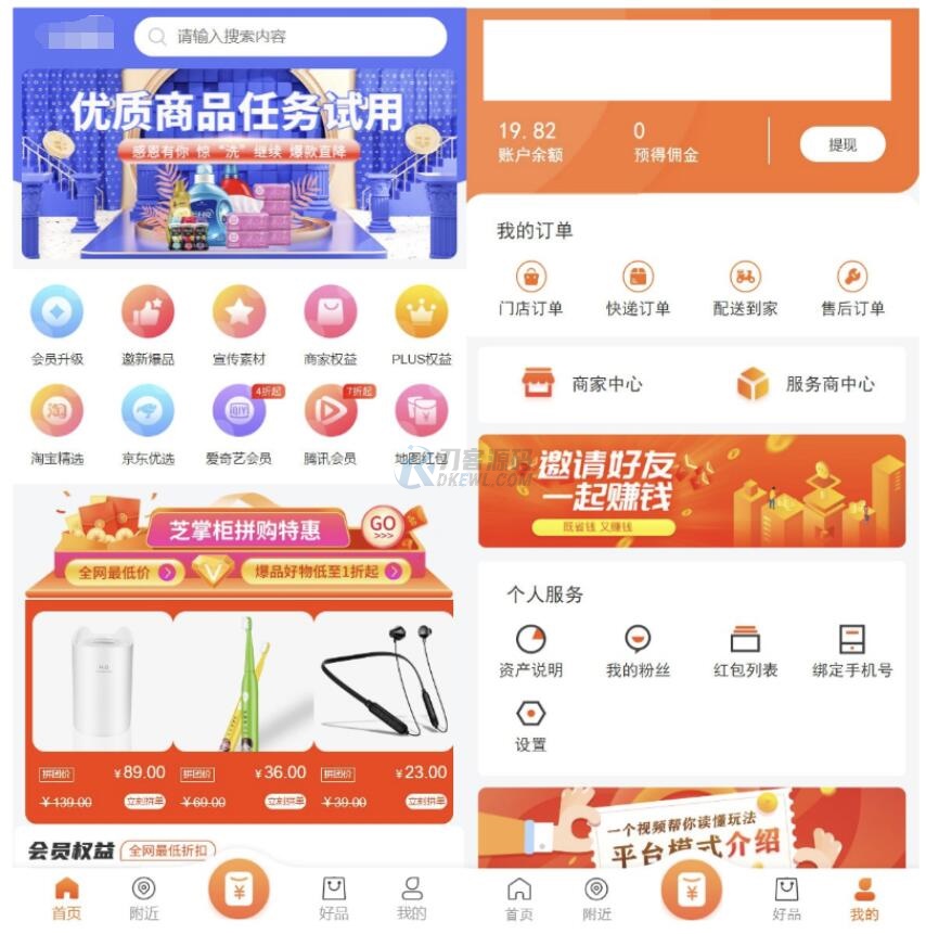 最新电子商务购物商城系统源码 三端/H5+微信+安卓-想要创业网