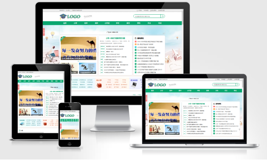 帝国CMS作文网题目文学文章 PHP网站源码wap+pc自适应响应式模板-想要创业网