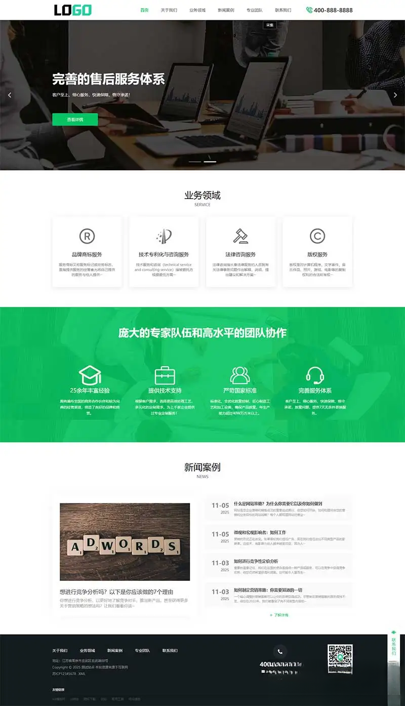 PbootCMS内核(PC+WAP)商标注册查询网站模板 专利申请网站源码-想要创业网