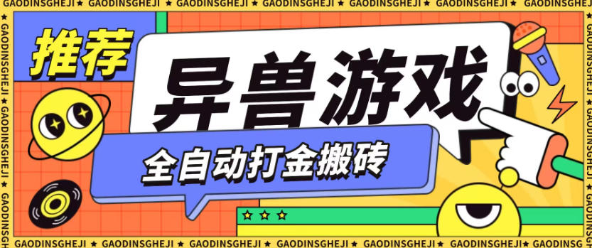 最新0撸搬砖项目,单机月收益150+,可无限薅羊毛矩阵操作【揭秘】-想要创业网