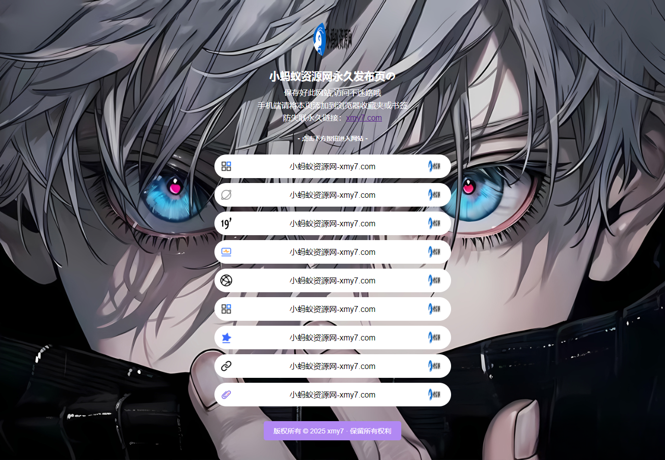 最新防失联引导页HTML源码 自适应双端-想要创业网