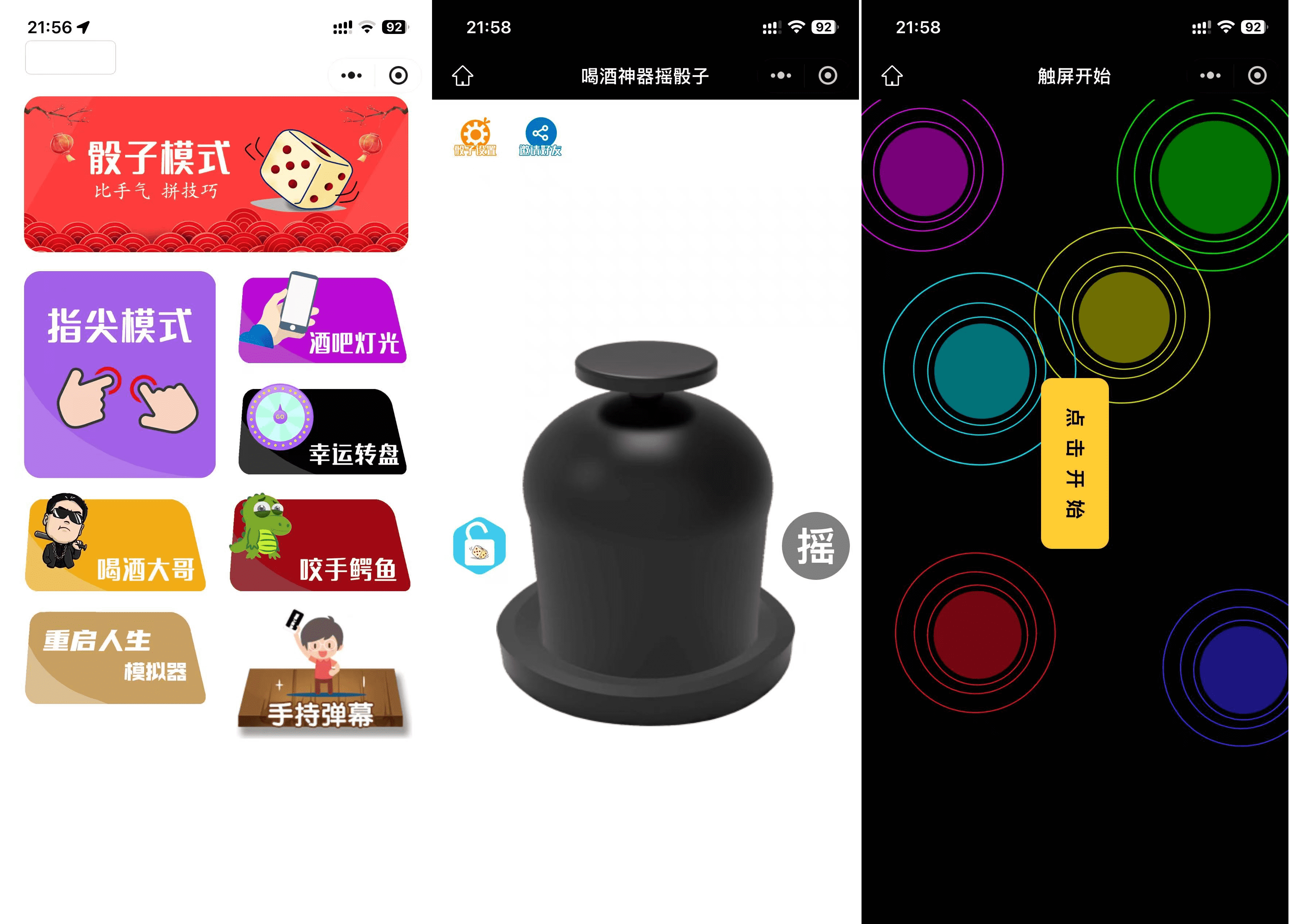 最新修复版 娱乐喝酒小程序源码-想要创业网