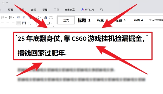 25年底翻身仗,靠CSGO游戏挂G捡漏掘金,搞钱回家过肥年【揭秘】-想要创业网