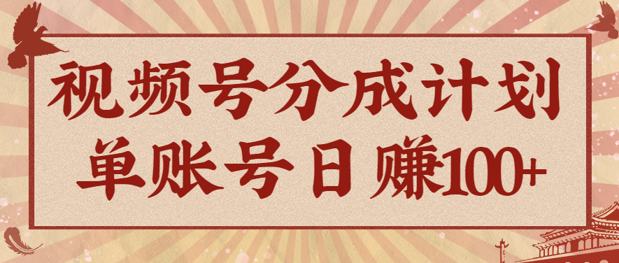 视频号分成计划，AI开花视频玩法，操作简单，10分钟一个，手把手教你操作-想要创业网