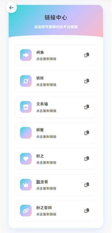 最新版首发闲鱼转转交易猫客服台客服系统源码-想要创业网