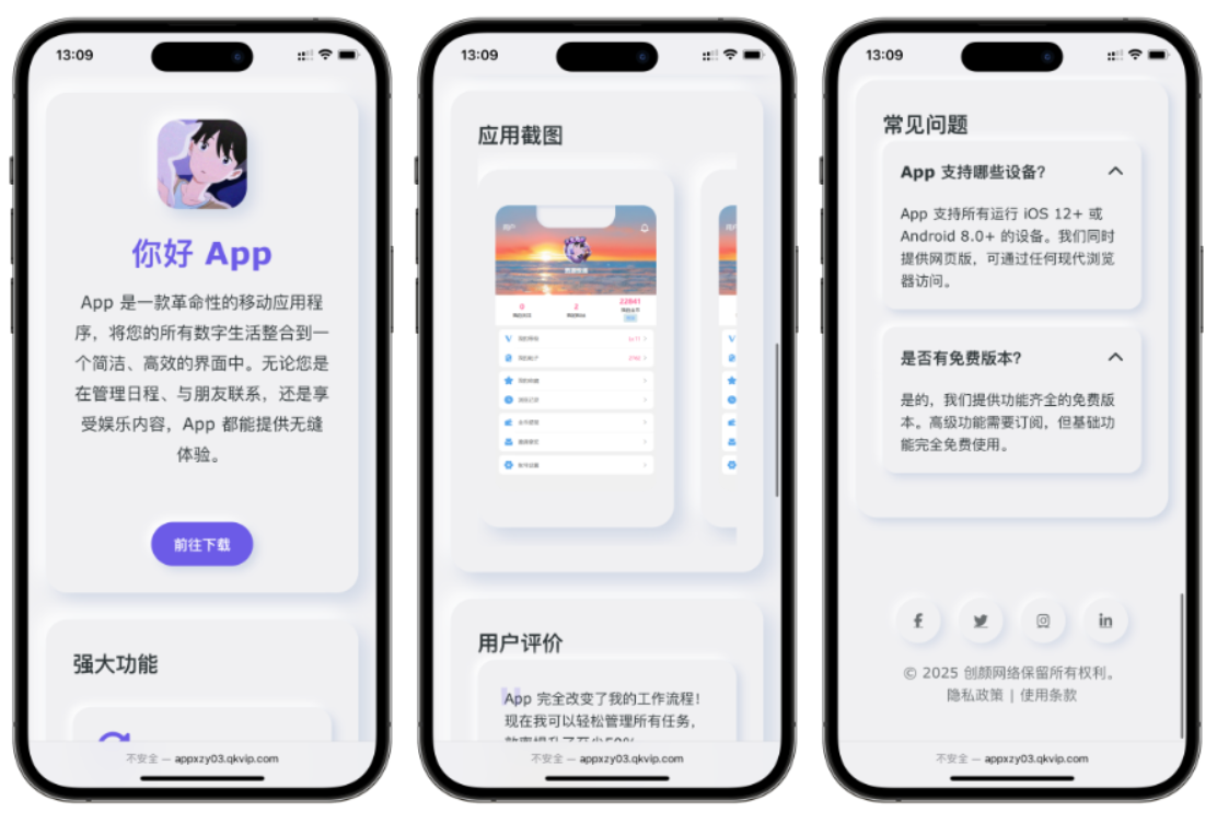 简约漂亮的APP下载页源码 前端采用HTML+CSS拟态风格-想要创业网