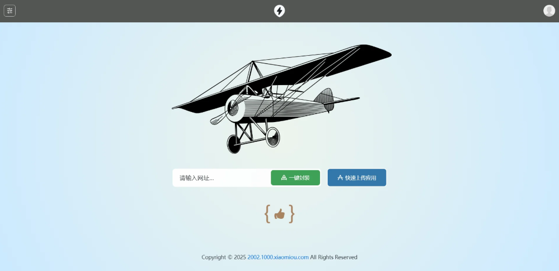 APP2025分发系统源码免签封装支持安卓和苹果及EXE程序分发-想要创业网