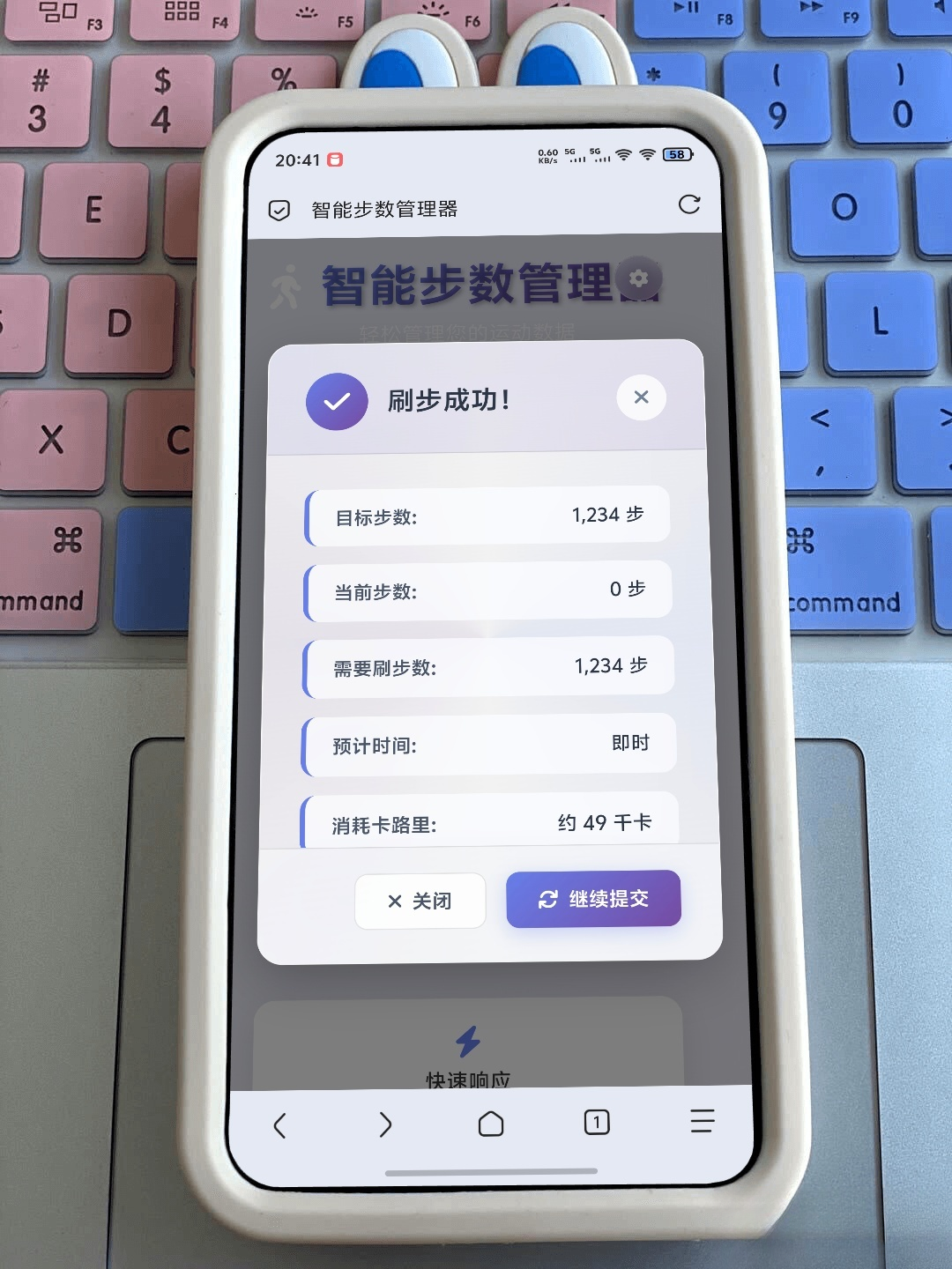 最新刷步数程序zeep(代理ip版本)-想要创业网