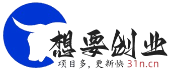想要创业网_分享创业项目_助您在家赚钱