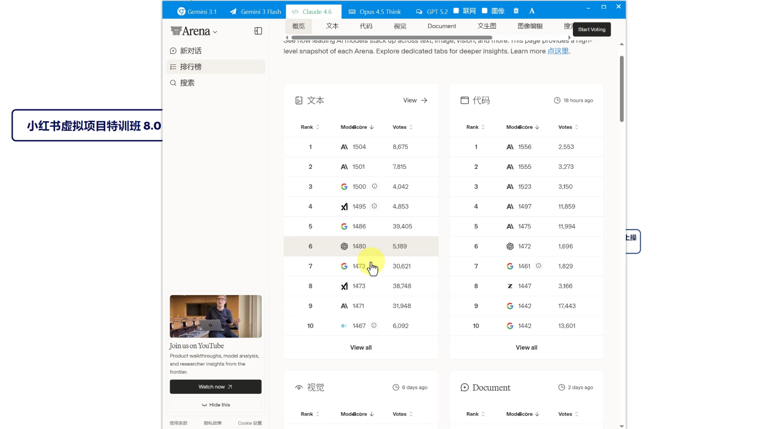 陆明明·小红书虚拟项目特训班8.0,跑通AI全流程(更新3月) 陆明明·小红书虚拟项目特训班8.0,跑通AI全流程(更新3月)