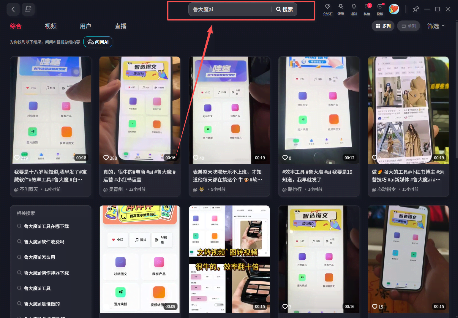 （17766期）玫瑰克隆，ai鲁大魔工具，自媒体必备神器，一键爆款，详细教程。