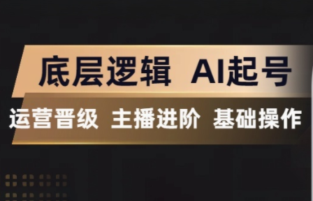 程哥·抖音王牌主播训练营-想要创业