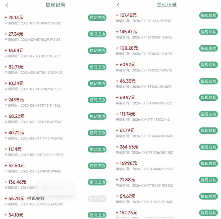 (17830期)全新看广告项目,单机20-60+,工作室可批量放大,提现秒到,月撸3000+很轻松 (17830期)全新看广告项目,单机20-60+,工作室可批量放大,提现秒到,月撸3000+很轻松