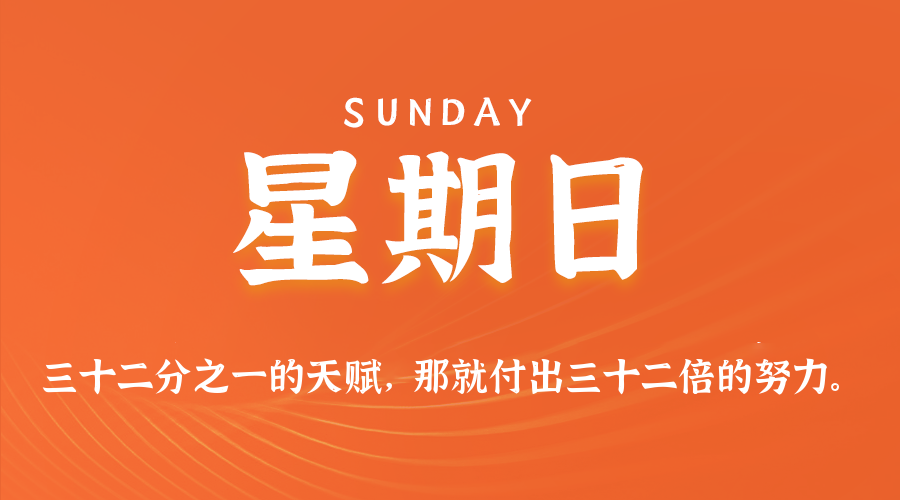2026年03月02日新闻早讯，每天60s读懂世界-想要创业