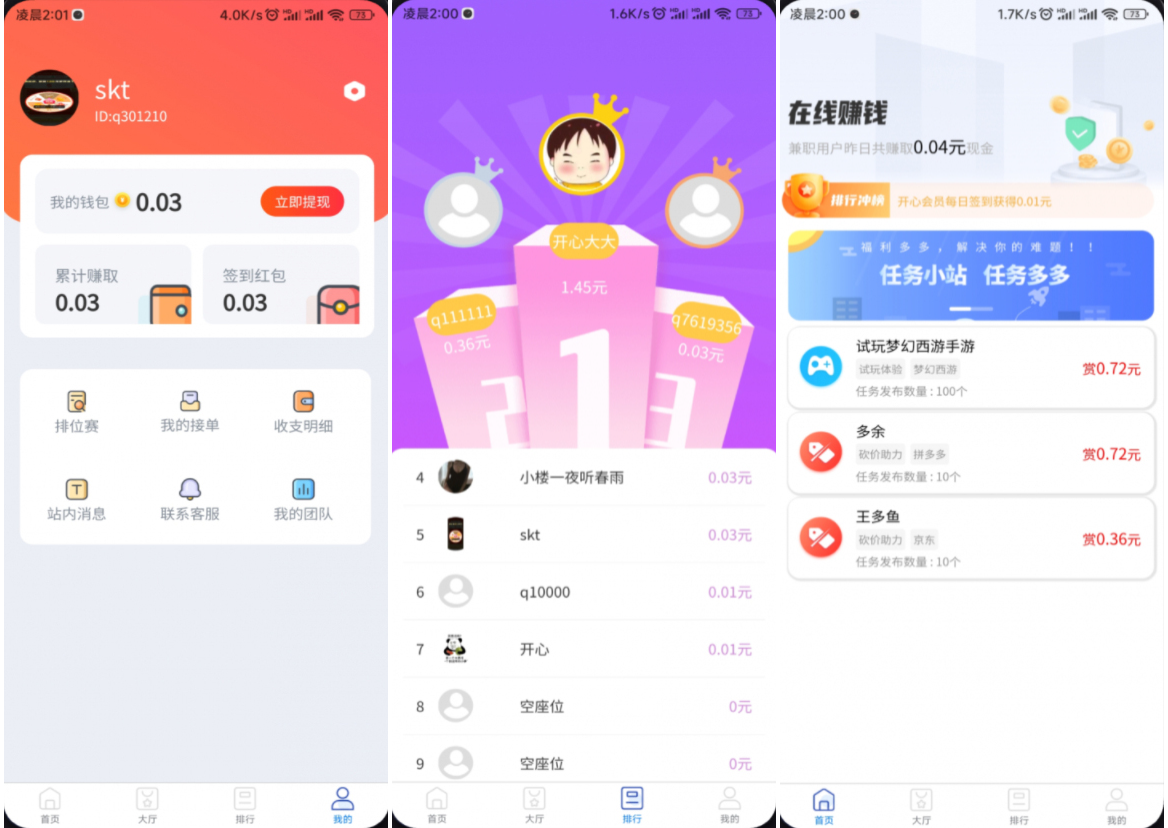 完整运营版任务悬赏系统源码/众人帮任务平台/VUE源码/支持对接API-想要创业