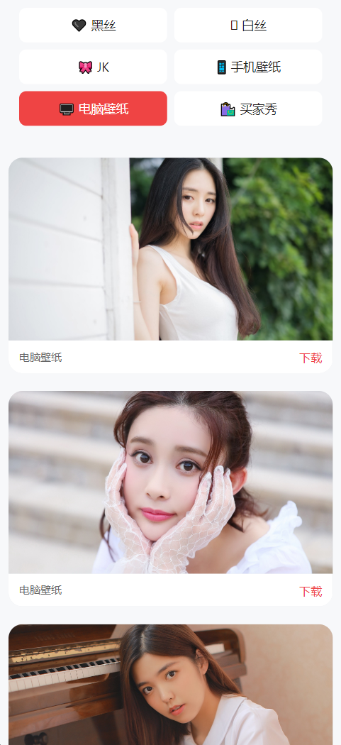 老司机瀑布流壁纸源码