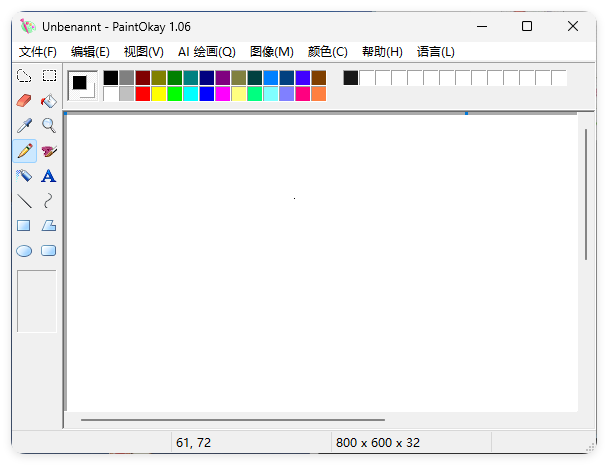 经典易用绘画PaintOkay v1.06便携版-想要创业