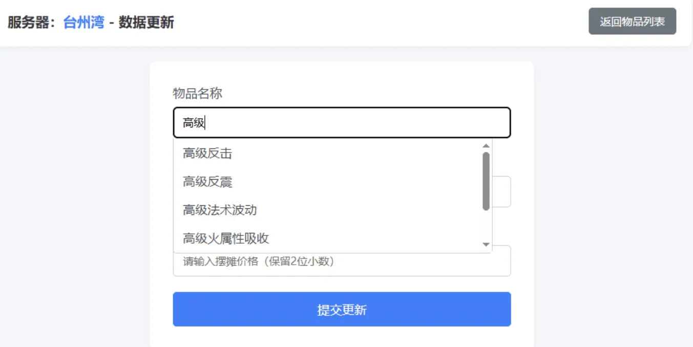 梦幻西游避免吃大亏系统PHP源码-想要创业