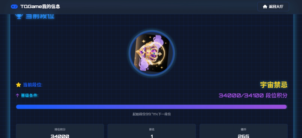 TQGame在线小游戏联机平台1.3.2联机双人生存游戏 双人游戏联机-想要创业