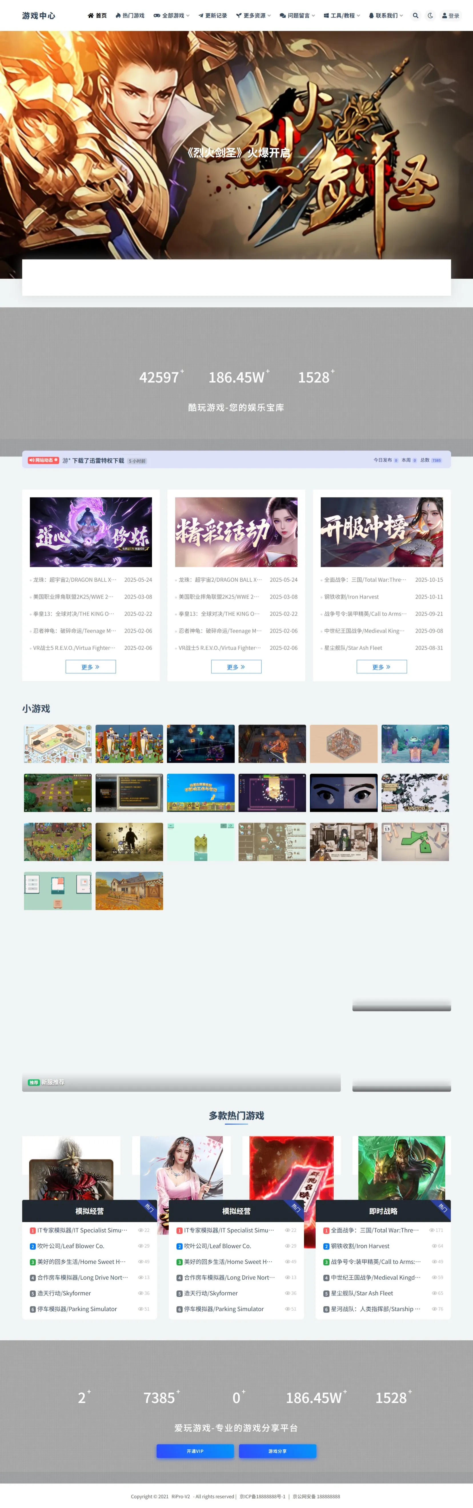 WP游戏资源站整站源码分享带7000多条数据-想要创业