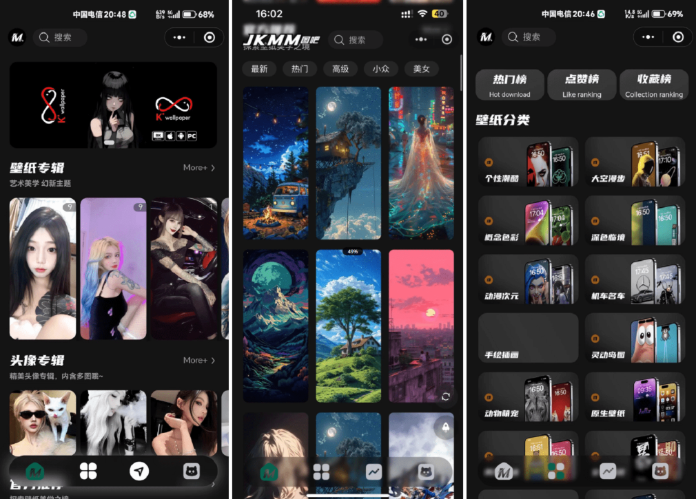 最新壁纸头像小程序系统源码 制作头像的软件 头像壁纸软件 带流量主-想要创业