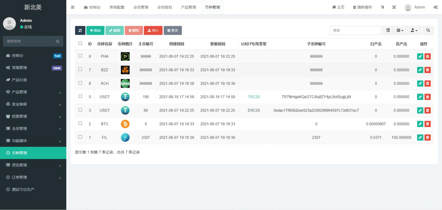 多语言算力矿机源码/im即时通讯/FIL线性释放/脚本齐全/搭建教程