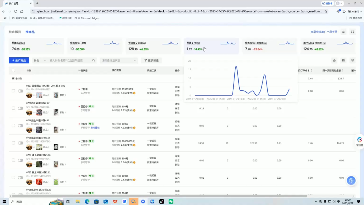 半野老师·直播带货起量与微付费必学课视频号(更新2026)