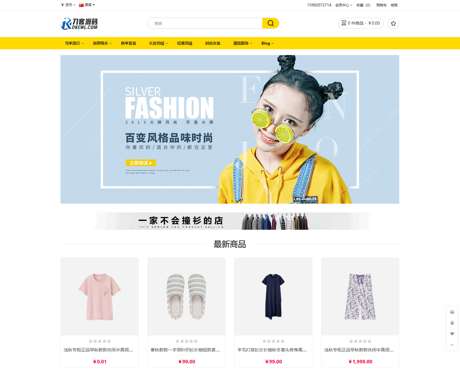 最新多语言跨境商城系统源码 跨境电商系统 全开源-想要创业