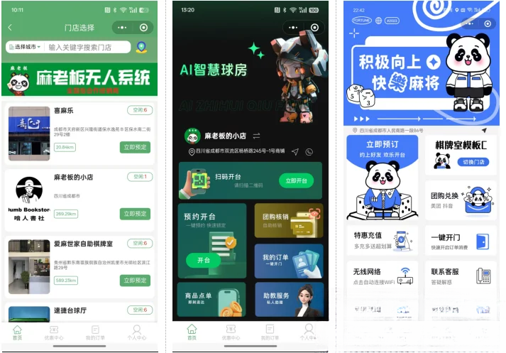 无人棋牌 无人自助系统微信小程序源码JAVA服务端开源版-想要创业