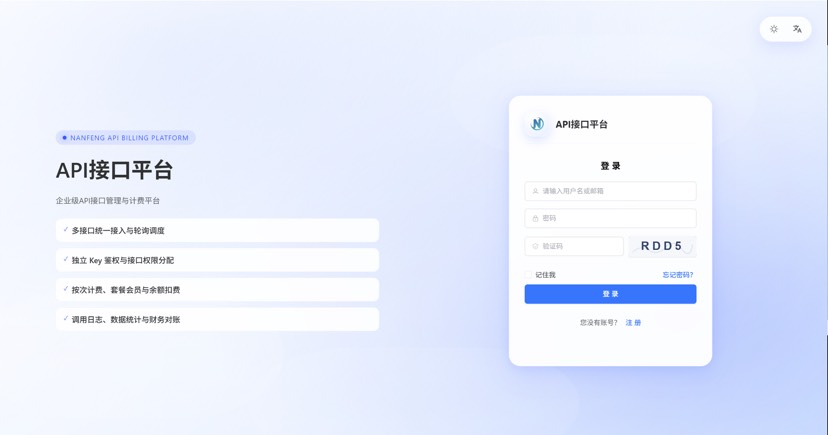 最新楠枫解析计费系统源码 Java+Vue版本-想要创业