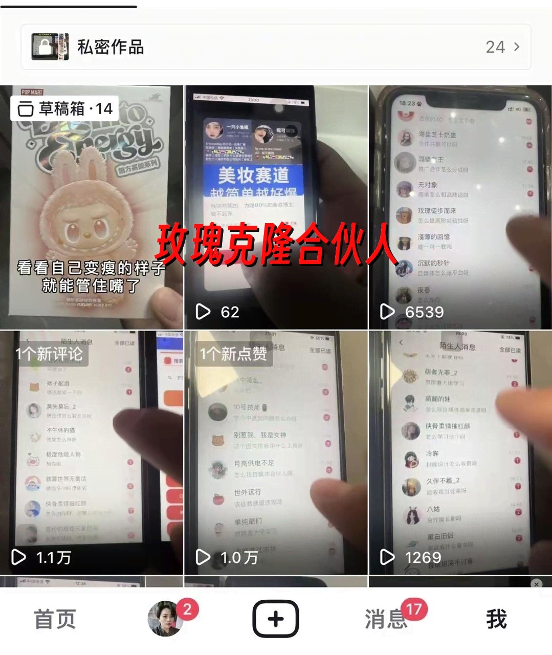 （18273期）玫瑰克隆神器，一键爆款工具，自媒体必备，60多个功能的教程