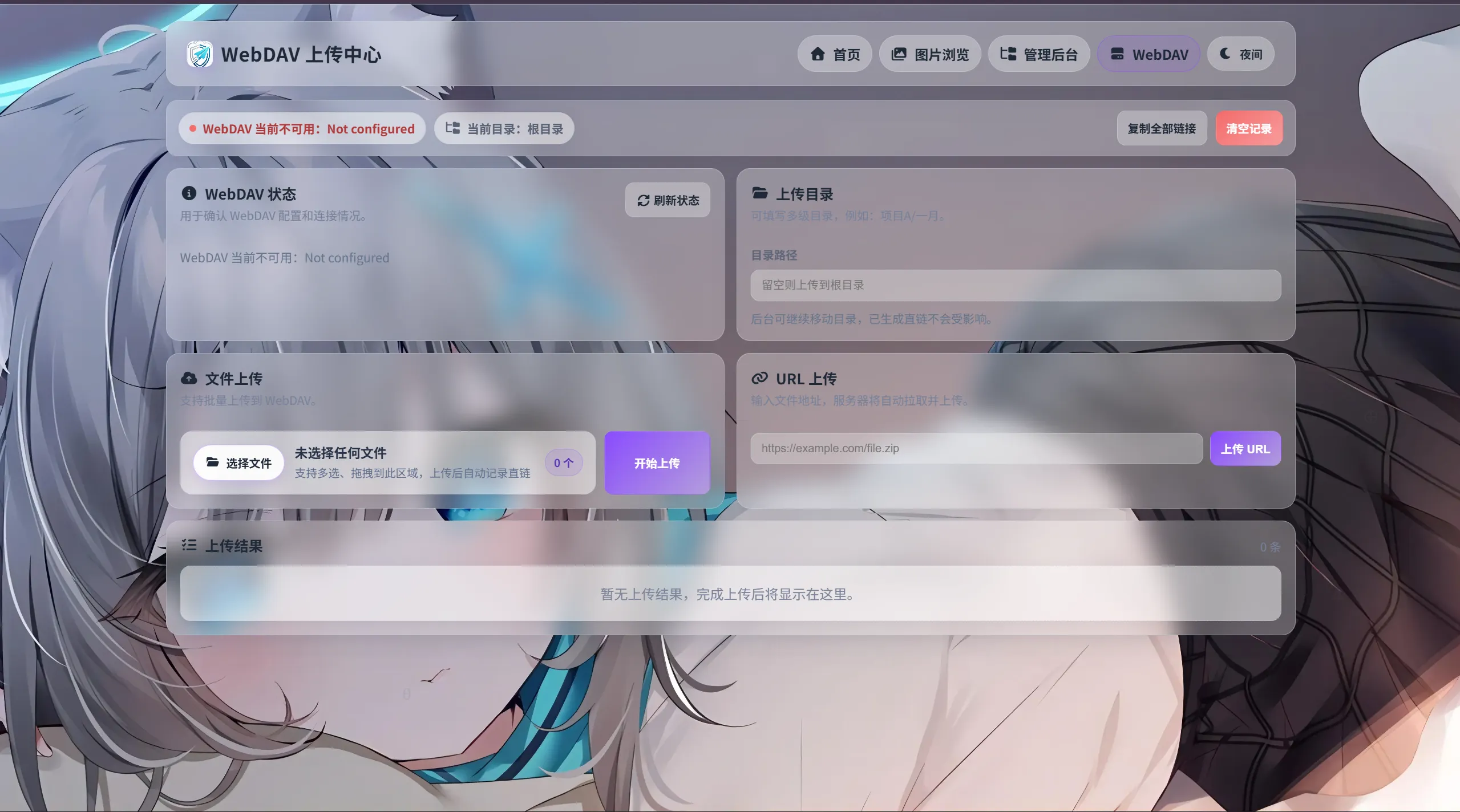 K-Vault聚合云盘系统源码支持API分片、访客上传 K-Vault聚合云盘系统源码支持API分片、访客上传