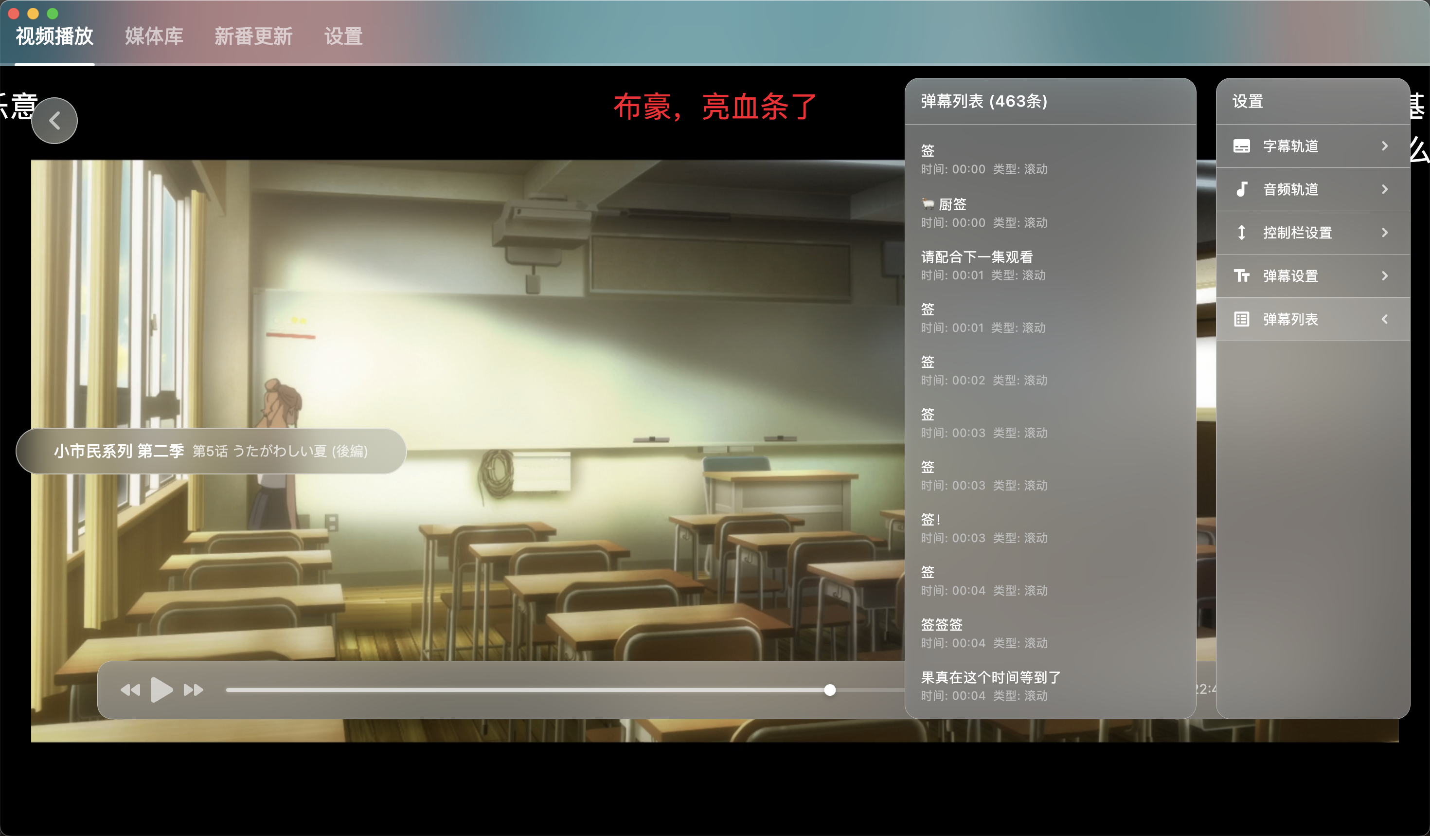 NipaPlay视频播放器v1.9.15绿色版-想要创业