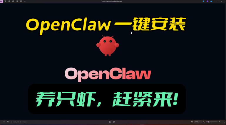openclaw安装教程和资料，10分钟搞定，一切，让你轻松拥有龙虾-想要创业