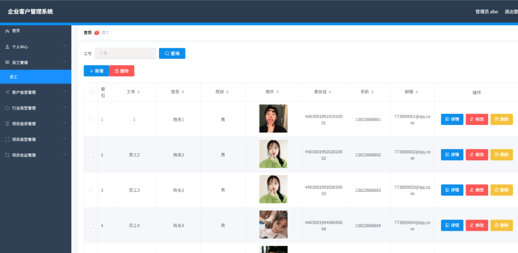 企业客户管理系统 CRM系统 客户信息管理系统 springboot+vue Java版